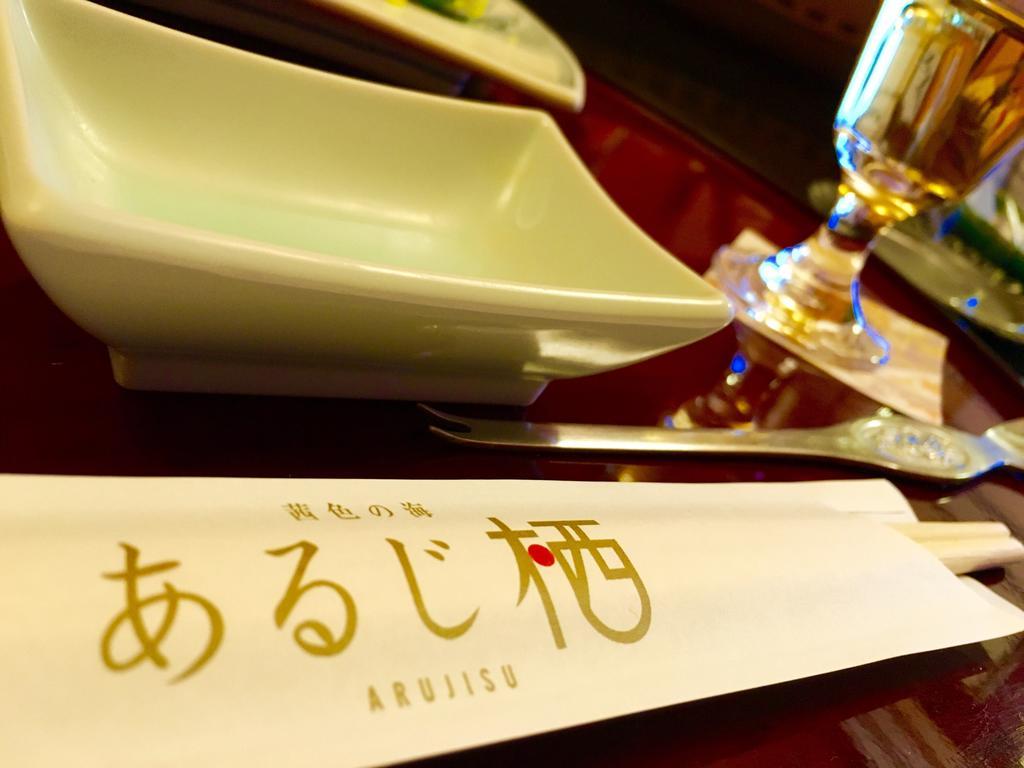 Arujisu Hotel Bán đảo Izu Ngoại thất bức ảnh